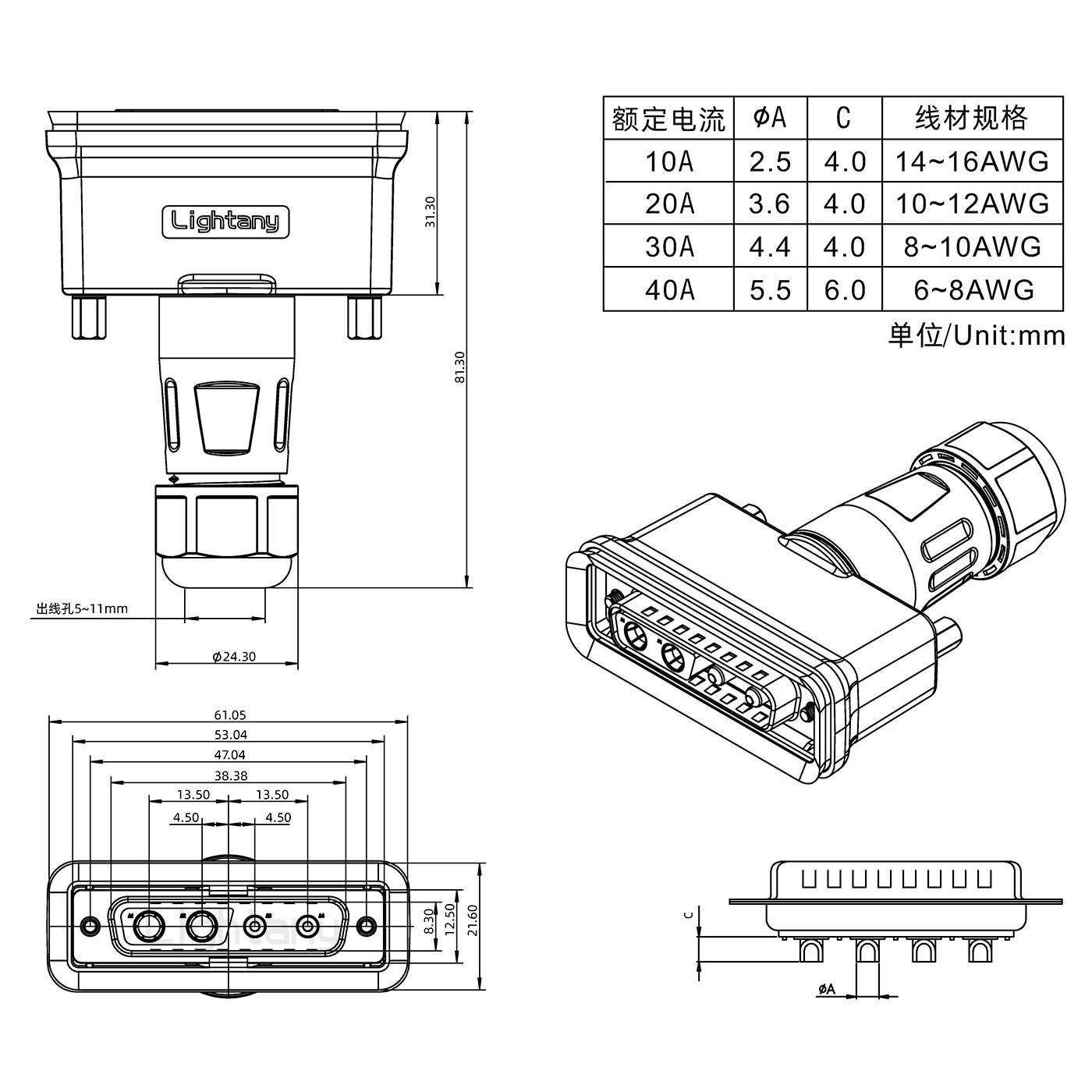 4V4公头焊线+防水接头/线径5~11mm/大电流40A