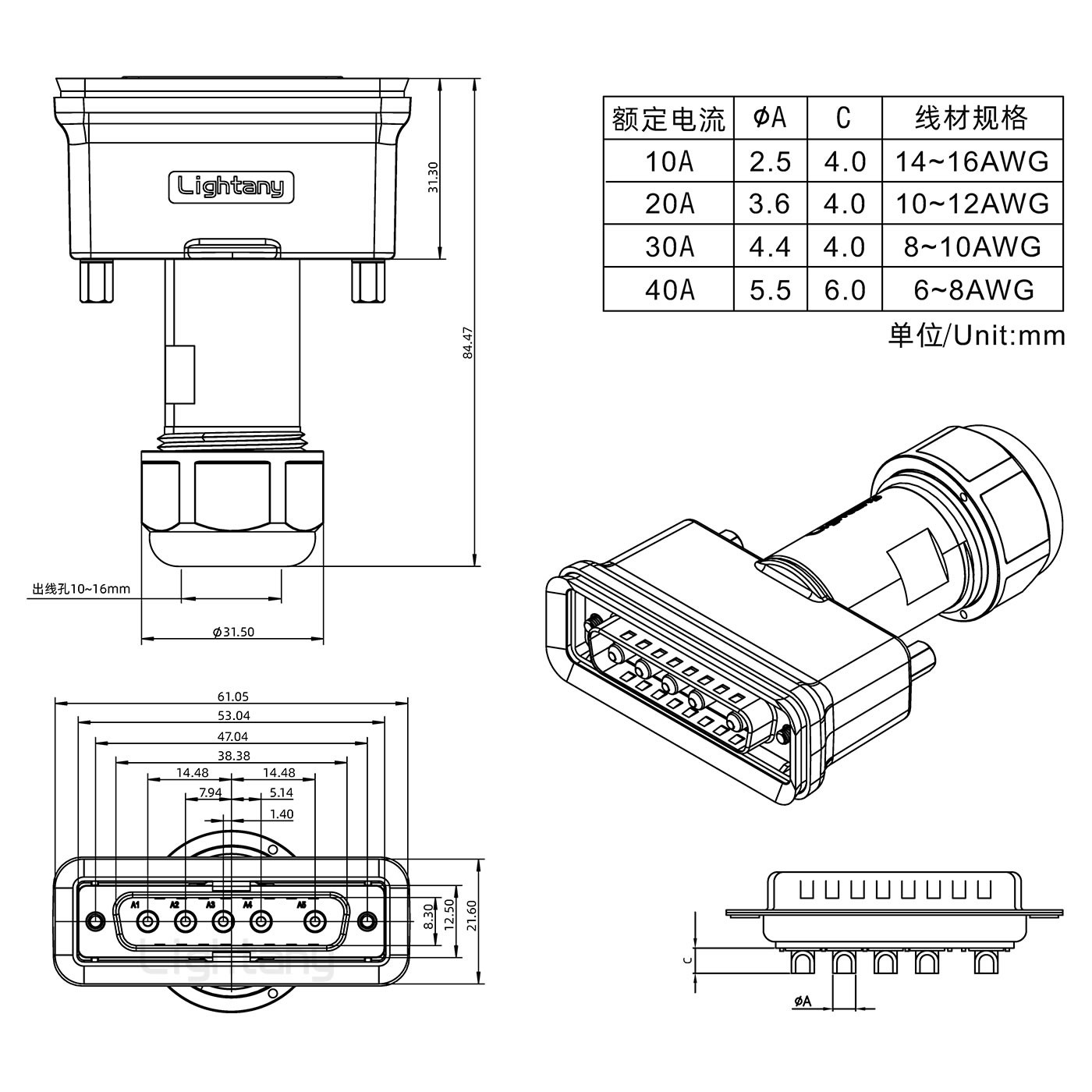 5W5公头焊线+防水接头/线径10~16mm/大电流40A