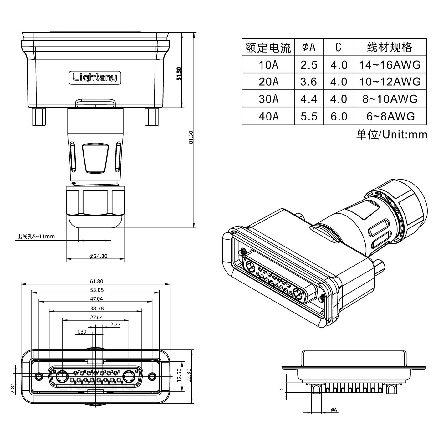 17W2母头焊线+防水接头/线径5~11mm/大电流40A