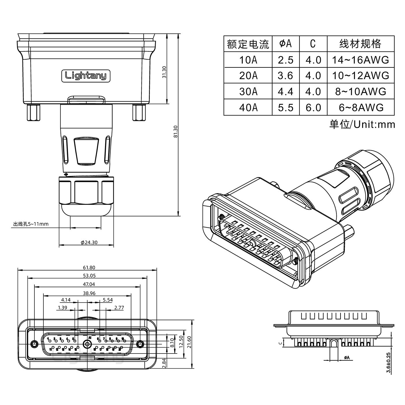 21W1公头焊线+防水接头/线径5~11mm/大电流40A