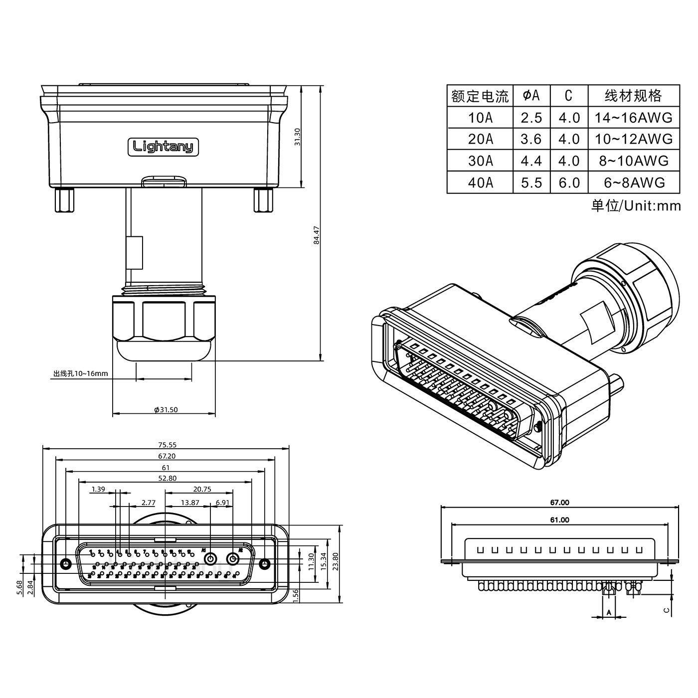 43W2公头焊线+防水接头/线径10~16mm/大电流40A