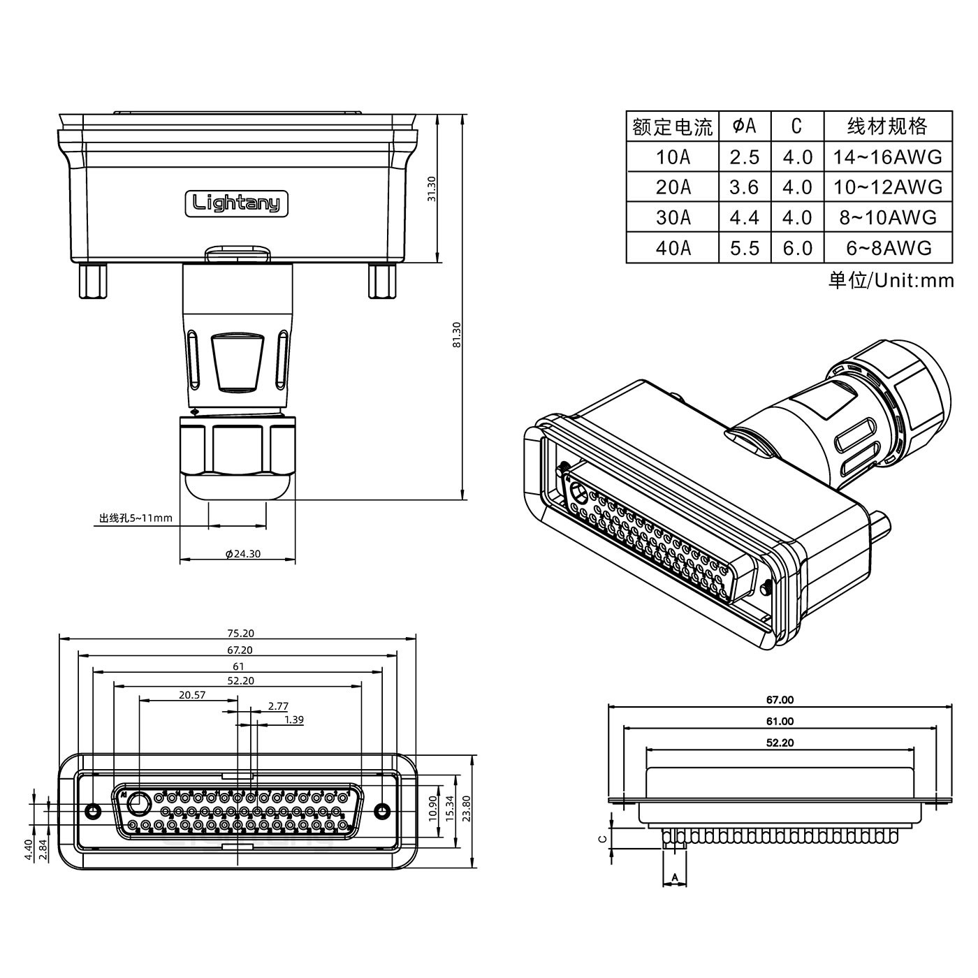 47W1母头焊线+防水接头/线径5~11mm/大电流40A